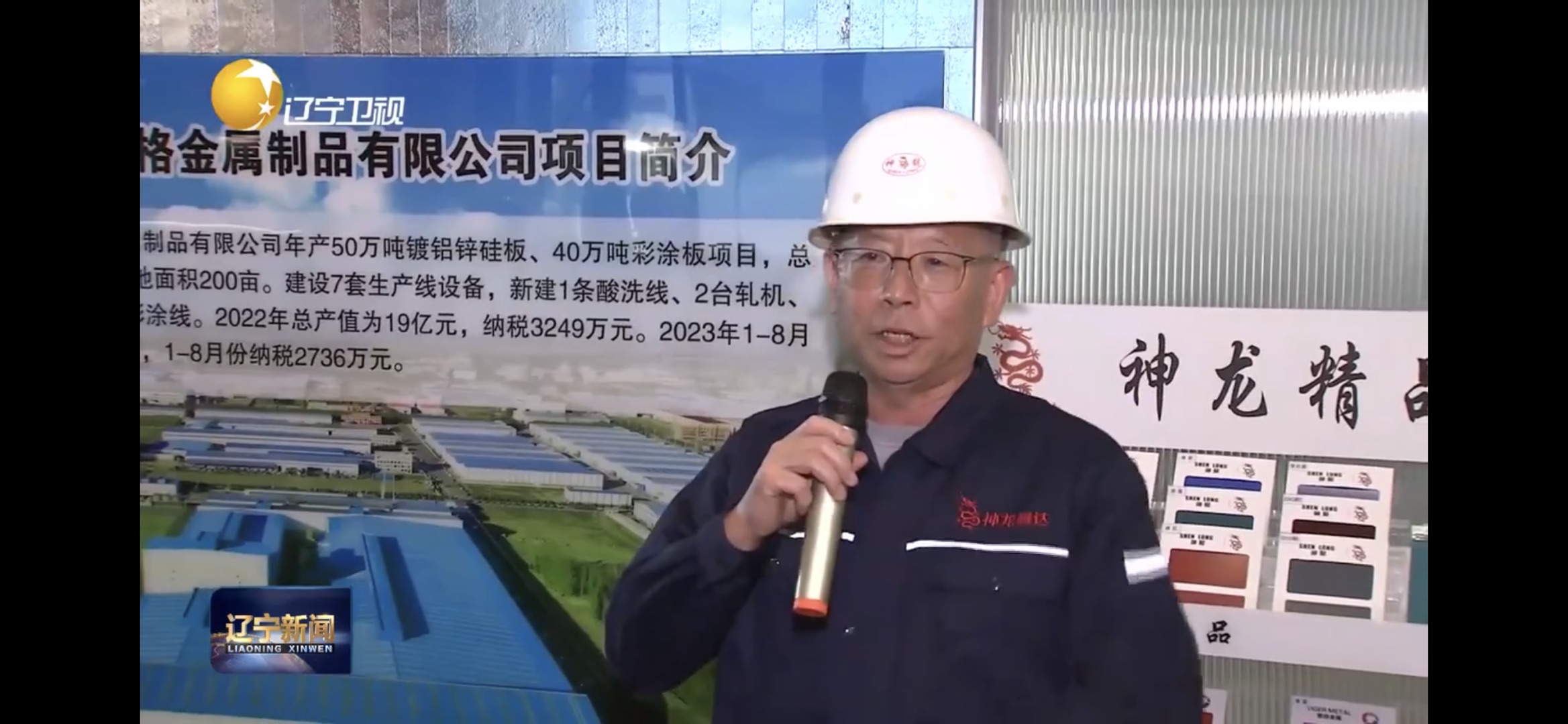 扎根黑土地  振兴大东北